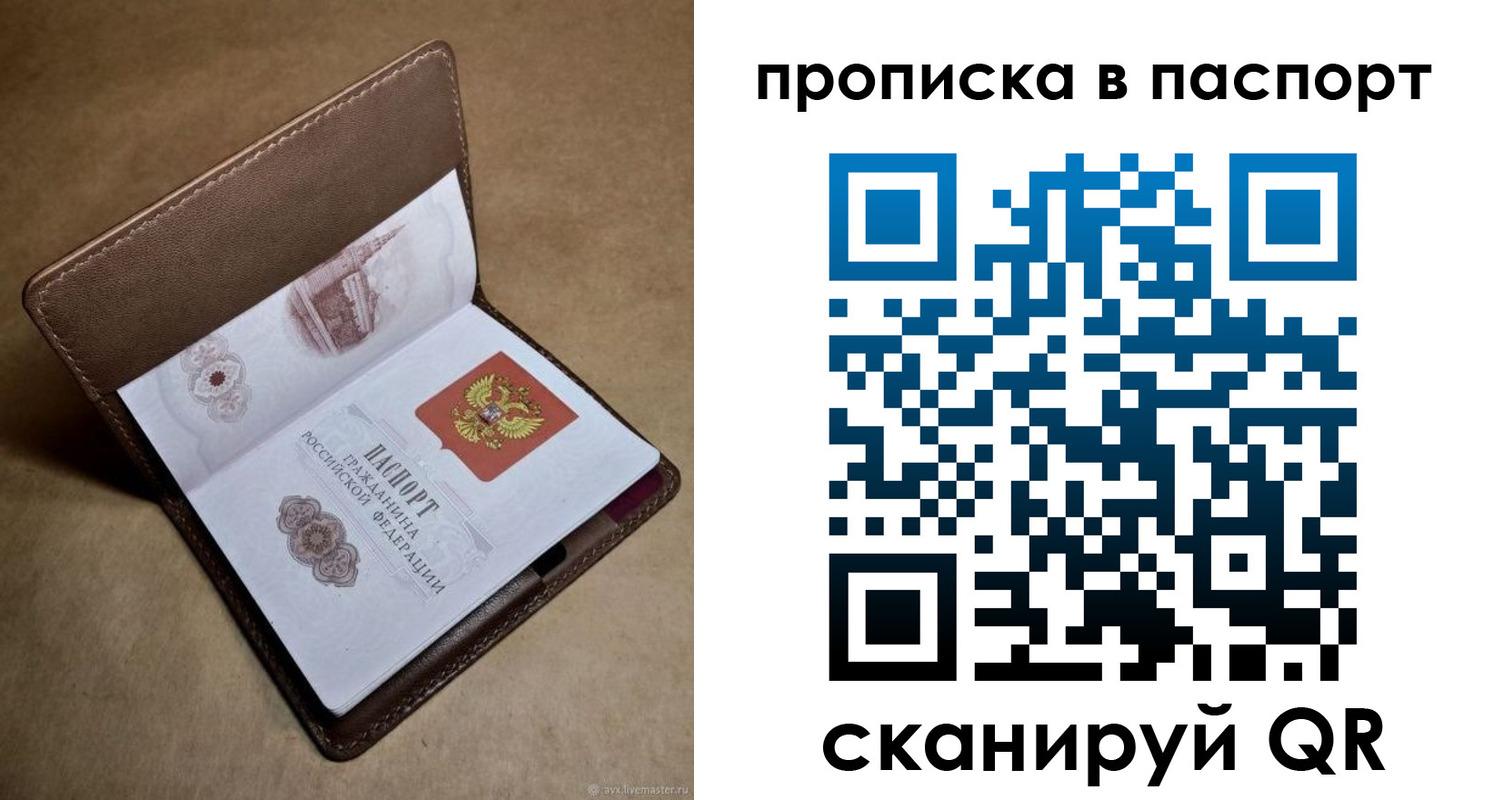прописка в квартире в Давлеканово