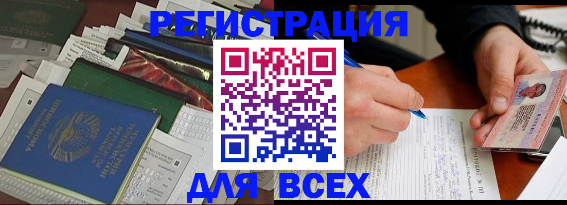 прописка поиск в Давлеканово