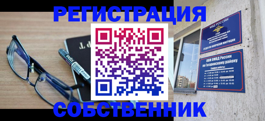 временная регистрация для всех в Давлеканово